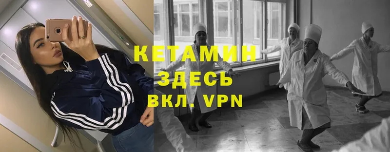 КЕТАМИН VHQ  mega сайт  Котовск 